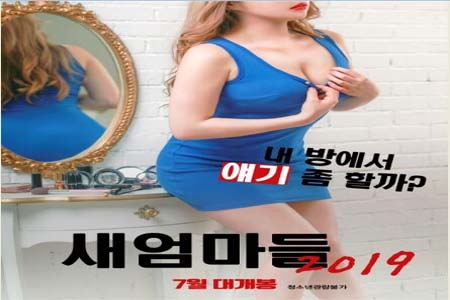 新妈妈们 2019